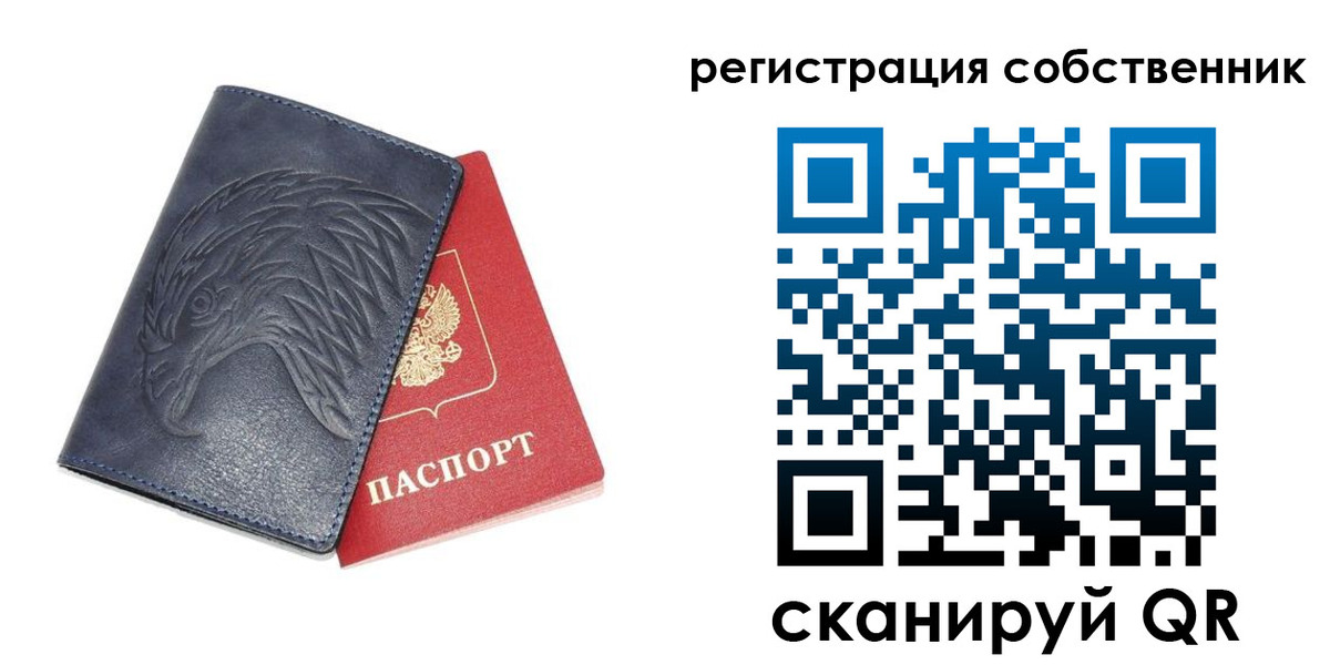 временная регистрация недорого в Шахунье
